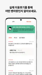 올밴 - 1등 모빌리티 가격비교(콜밴/택시/공항/웨딩) screenshot