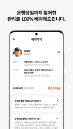 올밴 - 1등 모빌리티 가격비교(콜밴/택시/공항/웨딩) screenshot