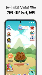 올웨이즈 - 팀구매로 초특가 쇼핑 screenshot
