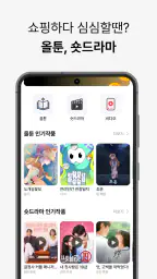 올웨이즈 - 팀구매로 초특가 쇼핑 screenshot