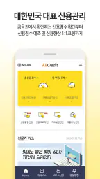 올크레딧 신용안심365 - 은행, 대출, 신용점수조회 screenshot