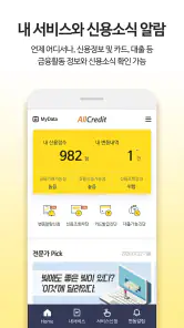 올크레딧 신용안심365 - 은행, 대출, 신용점수조회 screenshot