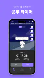 올클-공부타이머, 할일, 챌린지, 영단어, 일기, 명언 screenshot