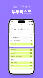 올클-공부타이머, 할일, 챌린지, 영단어, 일기, 명언 screenshot