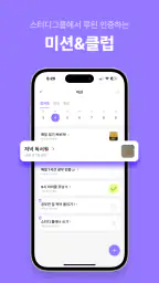 올클-공부타이머, 할일, 챌린지, 영단어, 일기, 명언 screenshot