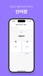 올클-공부타이머, 할일, 챌린지, 영단어, 일기, 명언 screenshot