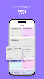 올클-공부타이머, 할일, 챌린지, 영단어, 일기, 명언 screenshot