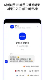 올택스 - 내손안의 세무 비서 screenshot