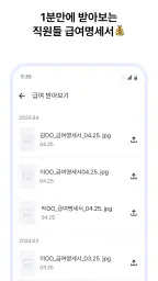 올택스 - 내손안의 세무 비서 screenshot