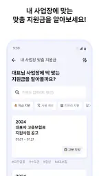 올택스 - 내손안의 세무 비서 screenshot