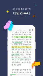 독서의 모든 것 - 윌라 screenshot