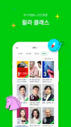독서의 모든 것 - 윌라 screenshot