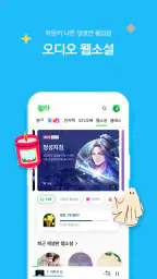 독서의 모든 것 - 윌라 screenshot