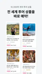 와그 - 세상의 모든 경험 screenshot