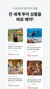 와그 - 세상의 모든 경험 screenshot