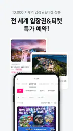 와그 - 세상의 모든 경험 screenshot