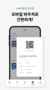 와그 - 세상의 모든 경험 screenshot
