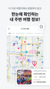 와그 - 세상의 모든 경험 screenshot