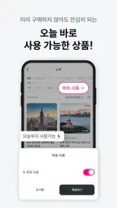 와그 - 세상의 모든 경험 screenshot