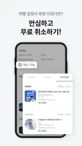 와그 - 세상의 모든 경험 screenshot