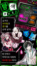와사비 게임 screenshot