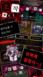 와사비 게임 screenshot