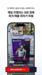 와이스 screenshot