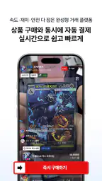 와이스 screenshot