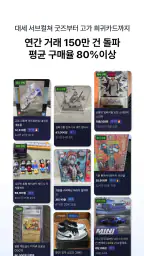 와이스 screenshot