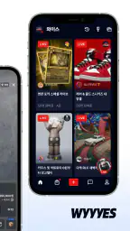 와이스 screenshot