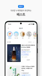 와이즐리 - 물가파괴 screenshot