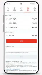 와이파이 도시락톡 screenshot