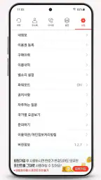 와이파이 도시락톡 screenshot