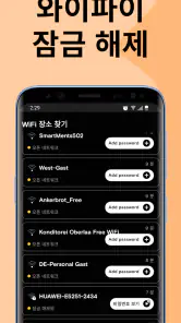 와이파이 지도 Instabridge screenshot