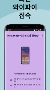 와이파이 지도 Instabridge screenshot