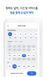와이퍼 screenshot