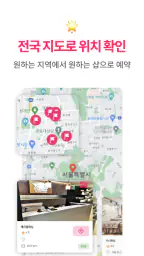 왁싱어때 - 전국 왁싱샵 제모 브라질리언 screenshot