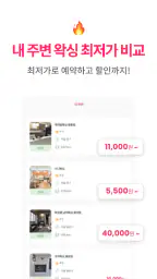 왁싱어때 - 전국 왁싱샵 제모 브라질리언 screenshot