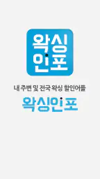 왁싱인포 - 왁싱 브라질리언 슈가링 커플 screenshot