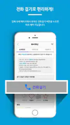 왁싱인포 - 왁싱 브라질리언 슈가링 커플 screenshot