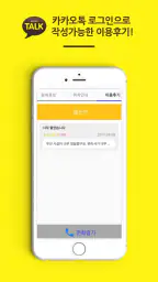 왁싱인포 - 왁싱 브라질리언 슈가링 커플 screenshot