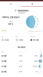 완벽한 나침반 screenshot
