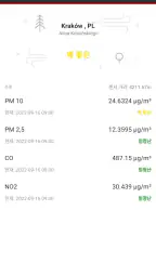 완벽한 나침반 screenshot