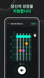 완벽한 튜너 screenshot