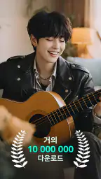 완벽한 튜너 screenshot