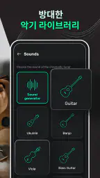 완벽한 튜너 screenshot