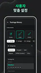 완벽한 튜너 screenshot