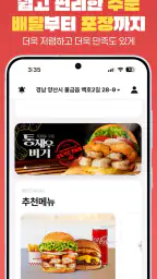 왓더버거 screenshot