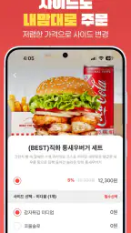 왓더버거 screenshot
