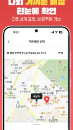 왓더버거 screenshot